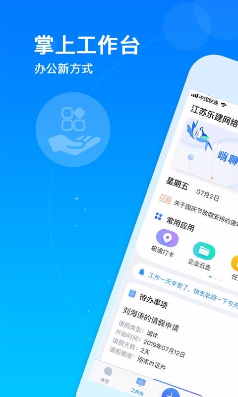 �ֽ����̱��ֻ�app�������-�ֽ����̱� v6.10.0.0 ��׿��