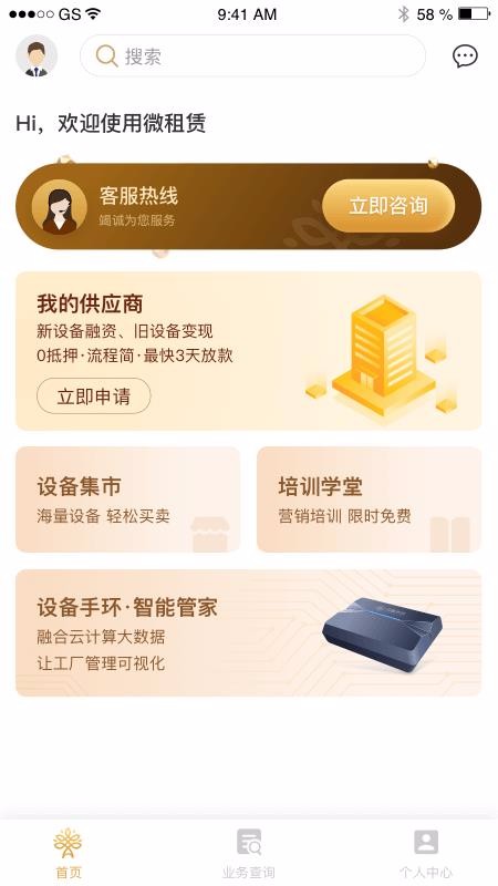 ƽ��΢�����ֻ�app�������-ƽ��΢���� v2.0.0 �ֻ���