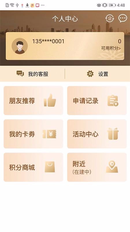 ƽ��΢�����ֻ�app�������-ƽ��΢���� v2.0.0 �ֻ���