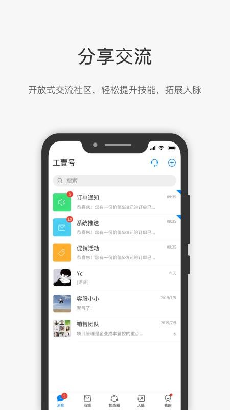 ��Ҽ���ֻ�app�������-��Ҽ�� v1.0.6.8 ��׿��