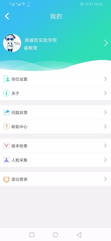 �����ʦ���ֻ�app�������-�����ʦ�� v3.1.7 ��׿��