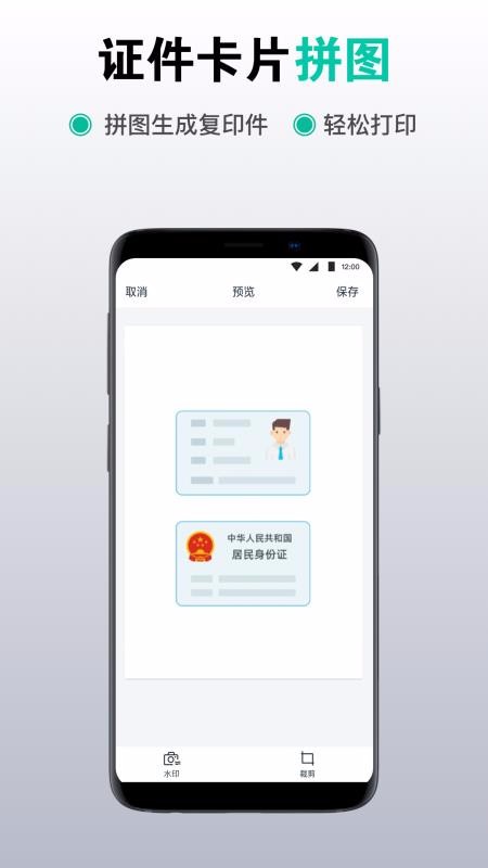 ɨ����ʶ��ȫ�����ֻ�app�������-ɨ����ʶ��ȫ���� v1.3.0 ��׿��