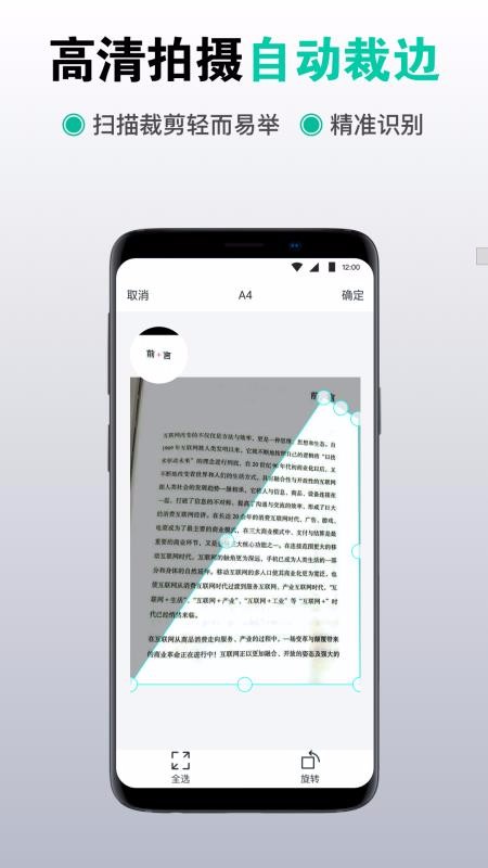 ɨ����ʶ��ȫ�����ֻ�app�������-ɨ����ʶ��ȫ���� v1.3.0 ��׿��