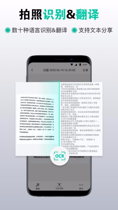 ɨ����ʶ��ȫ�����ֻ�app�������-ɨ����ʶ��ȫ���� v1.3.0 ��׿��