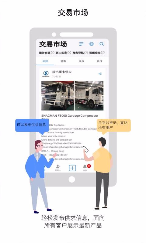 ���������ֻ�app�������-�������� v3.7.0 ��׿��