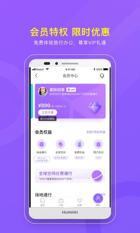 CPASS�ֻ�app�������-CPASS v2.6.4.1 �ֻ���