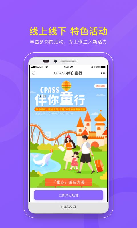 CPASS�ֻ�app�������-CPASS v2.6.4.1 �ֻ���