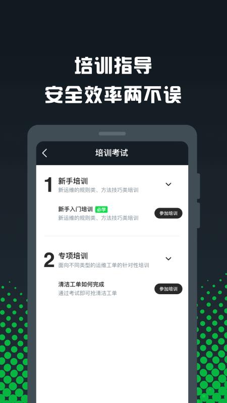 GoFun�����ڰ��ֻ�app�������-GoFun�����ڰ� v1.4.5 �ֻ���