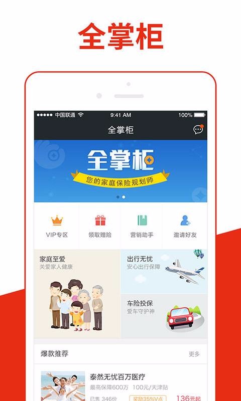 ȫ�ƹ��ֻ�app�������-ȫ�ƹ� v3.2.0 ��׿��