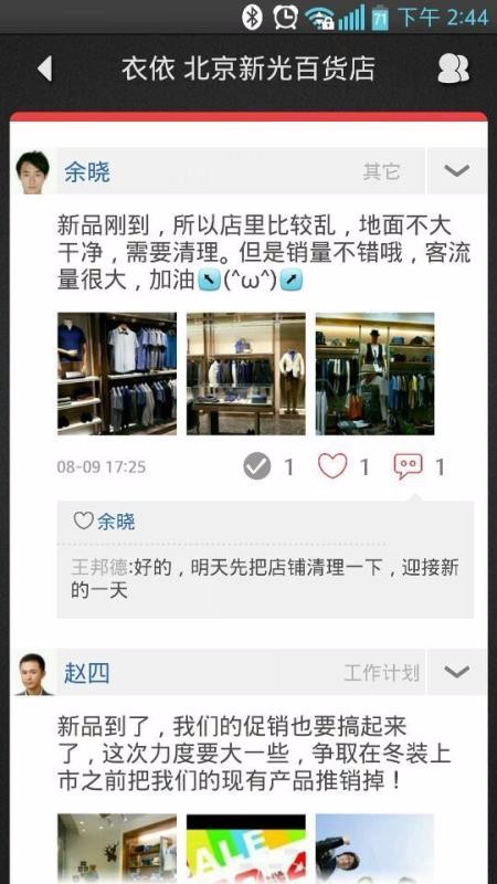 RetailPlus�ֻ�app�������-RetailPlus v3.20.810 �ֻ���