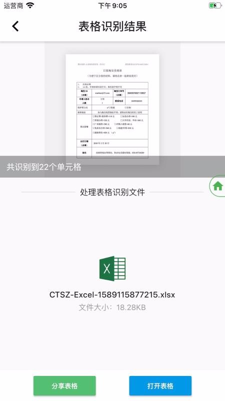 ��ͼʶ���ֻ�app�������-��ͼʶ�� v5.1.8 ��׿��