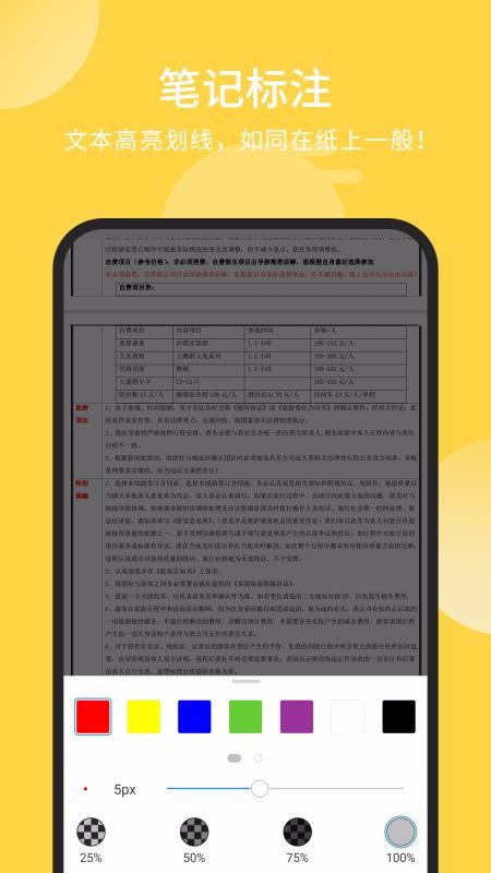 ���PDF�Ķ����ֻ�app�������-���PDF�Ķ��� v9.1.3114.4 �ֻ���