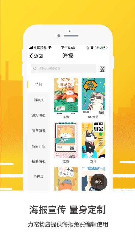 ���ϰ��ֻ�app�������-���ϰ� v2.14.0 ��׿��