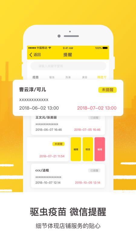 ���ϰ��ֻ�app�������-���ϰ� v2.14.0 ��׿��