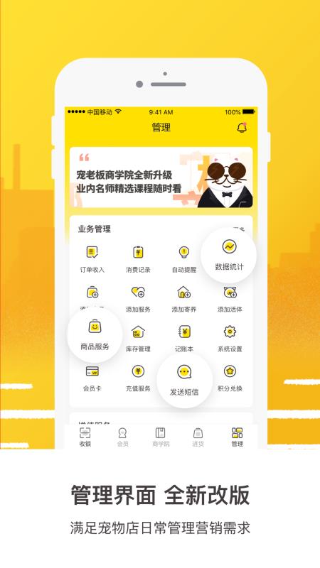 ���ϰ��ֻ�app�������-���ϰ� v2.14.0 ��׿��