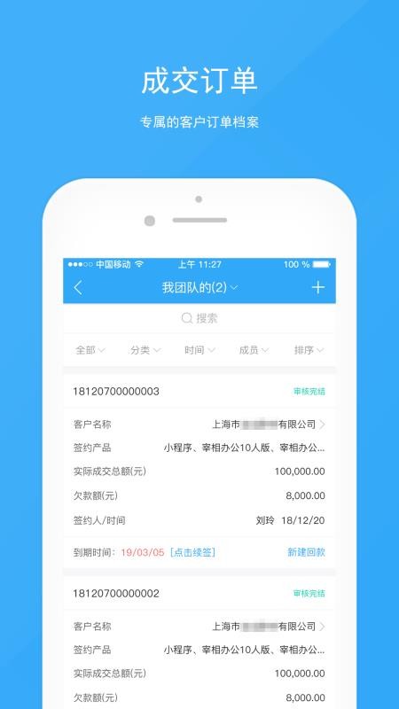 ����칫�ֻ�app�������-����칫 v3.1.9 �ֻ���