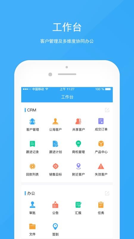 ����칫�ֻ�app�������-����칫 v3.1.9 �ֻ���