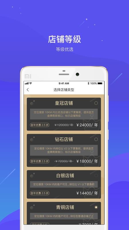 �����̼Ұ��ֻ�app�������-�����̼Ұ� v2.03.018 ��׿��