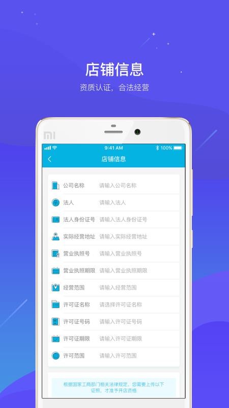 �����̼Ұ��ֻ�app�������-�����̼Ұ� v2.03.018 ��׿��