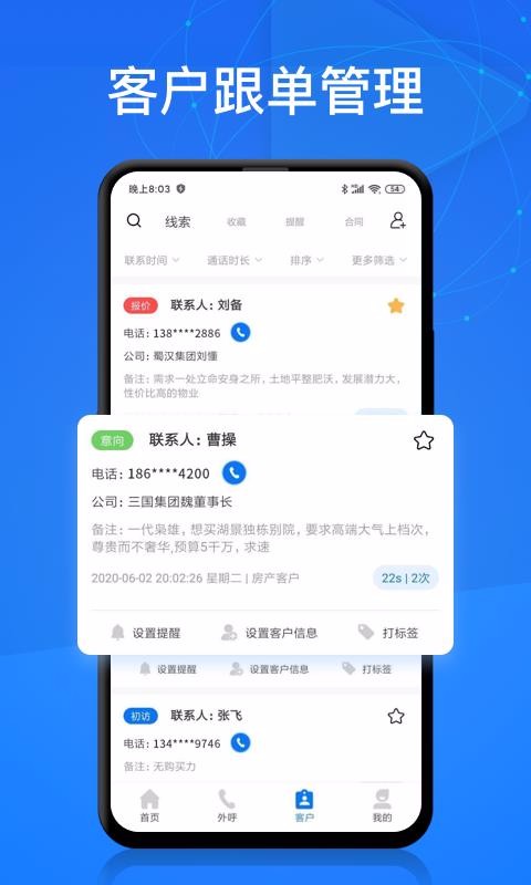 �������ֻ�app������أ���δ���ߣ�-������ v2.1.2 �ֻ���