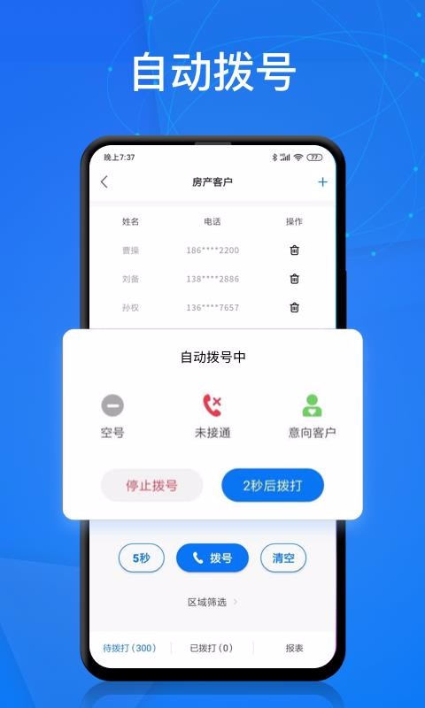 �������ֻ�app������أ���δ���ߣ�-������ v2.1.2 �ֻ���