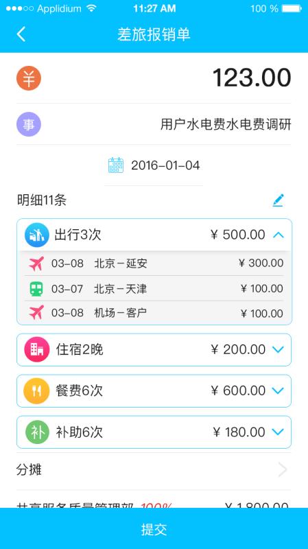 �ѱ����ֻ�app�������-�ѱ��� v3.7.4 �ֻ���