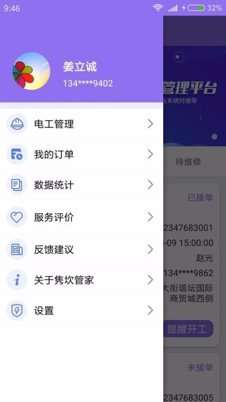 �����ܼ��ֻ�app�������-�����ܼ� v10000.1.1000 �ֻ���