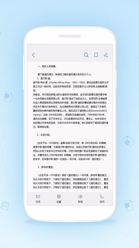 ����OFD�ֻ�app�������-����OFD v3.0.2 �ֻ���