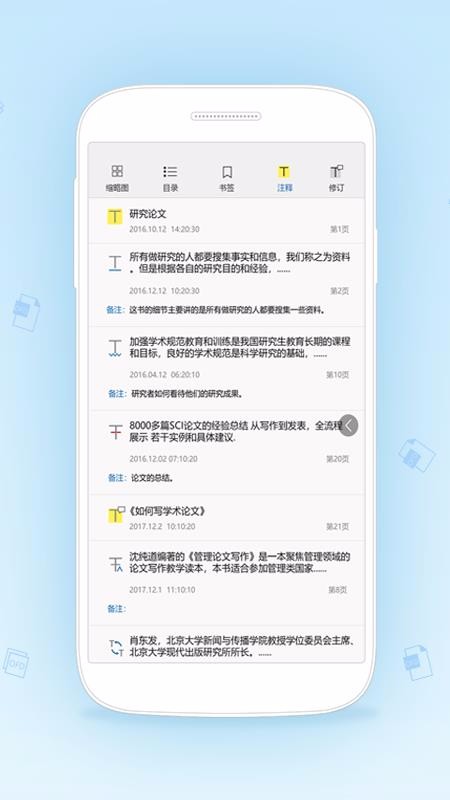 ����OFD�ֻ�app�������-����OFD v3.0.2 �ֻ���