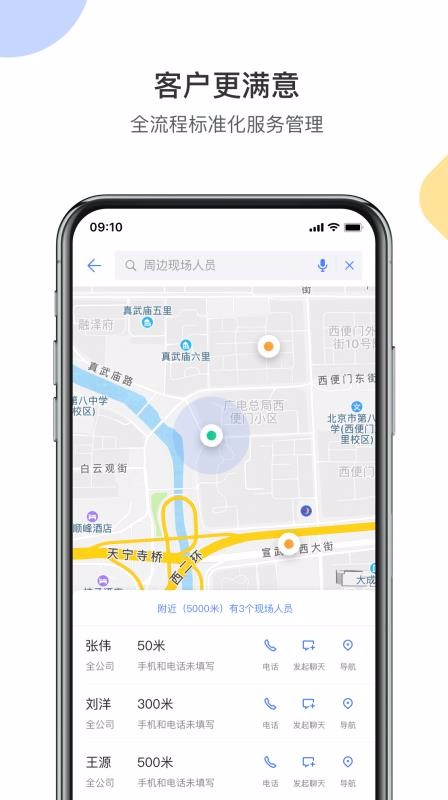 ������CRM�ֻ�app�������-������CRM v2006.6 �ֻ���