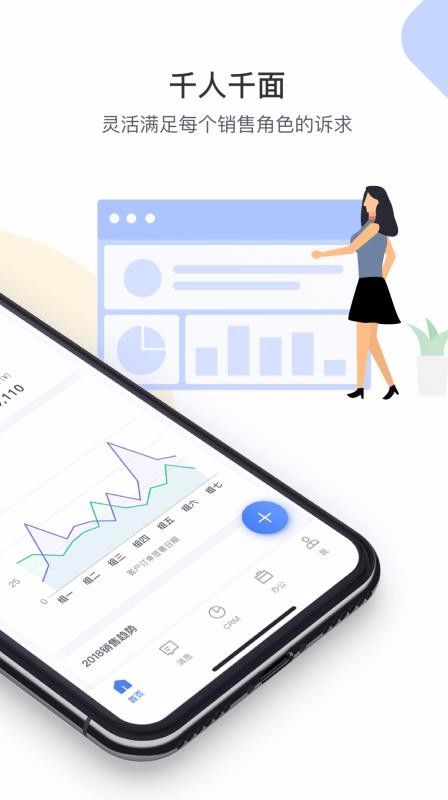 ������CRM�ֻ�app�������-������CRM v2006.6 �ֻ���