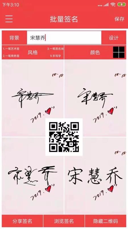 ��������ǩ��-��Ʒ�ֻ�app�������-��������ǩ��-��Ʒ v4.4.0 ��׿��