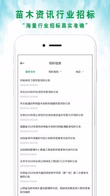 ���������ֻ�app�������-�������� v2.0.5 �ֻ���