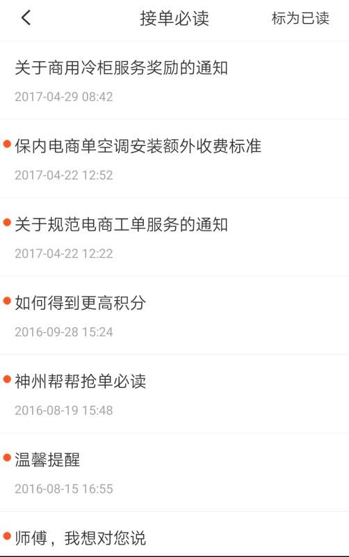 ���ݰ���ֻ�app�������-���ݰ�� v3.6.0 ��׿��