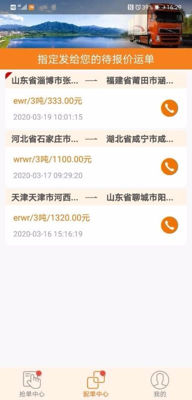 �ƻ����ֻ�app�������-�ƻ��� v1.6 ��׿��