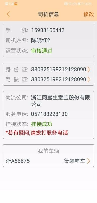 �ƻ����ֻ�app�������-�ƻ��� v1.6 ��׿��