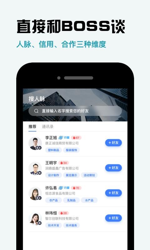 ������ֻ�app�������-����� v1.1.1 ��׿��