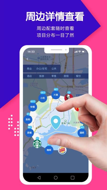 �߽������ֻ�app�������-�߽����� v1.3.6 �ֻ���