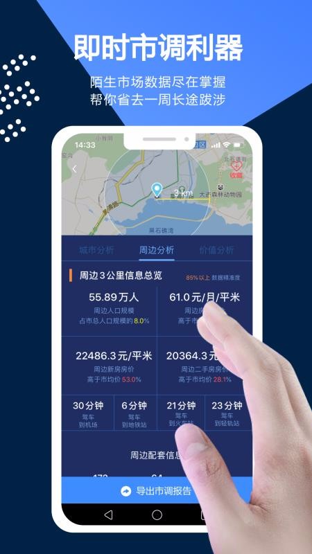 �߽������ֻ�app�������-�߽����� v1.3.6 �ֻ���