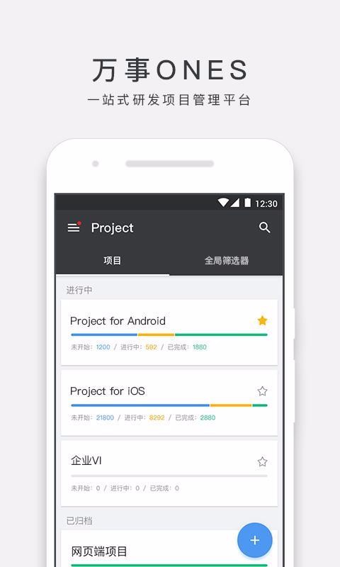 ����ONES�ֻ�app�������-����ONES v2.22.6 �ֻ���