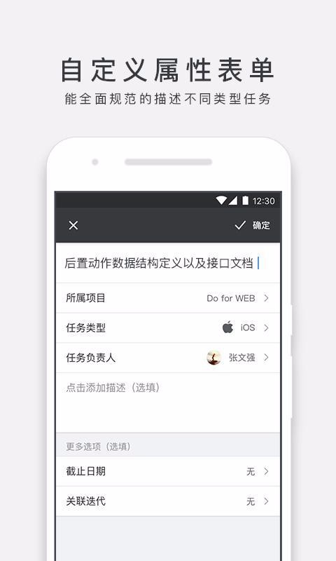 ����ONES�ֻ�app�������-����ONES v2.22.6 �ֻ���