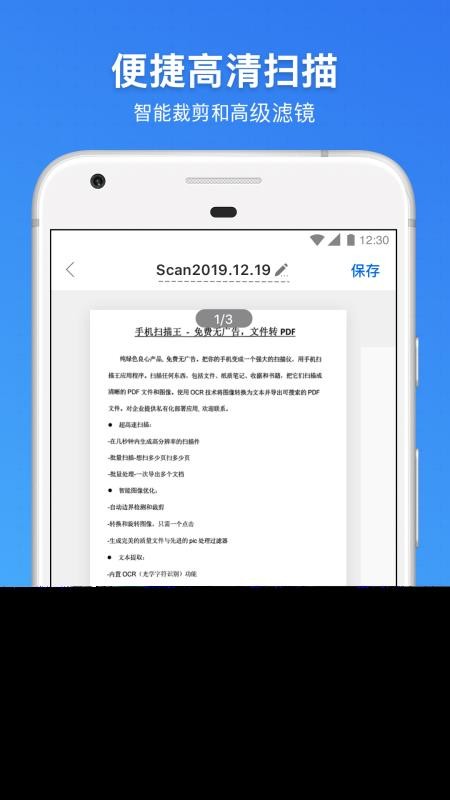 �ֻ�ɨ�����ֻ�app�������-�ֻ�ɨ���� v2.4.0 �ֻ���