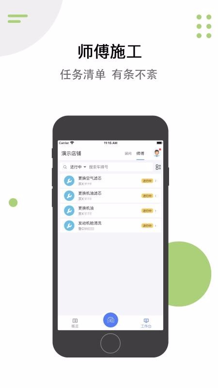 �����ֻ�app�������-���� v3.0.0 ��׿��