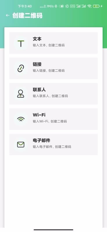 ȫ�ܼ���ɨ�����ֻ�app�������-ȫ�ܼ���ɨ���� v1.3.2 ��׿��