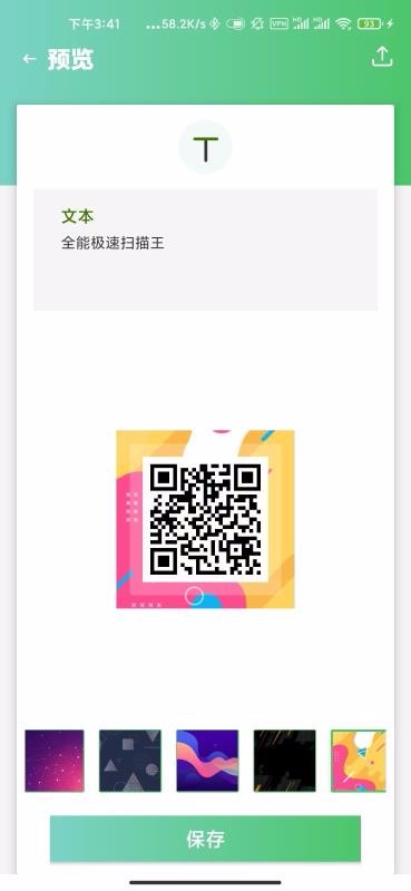 ȫ�ܼ���ɨ�����ֻ�app�������-ȫ�ܼ���ɨ���� v1.3.2 ��׿��