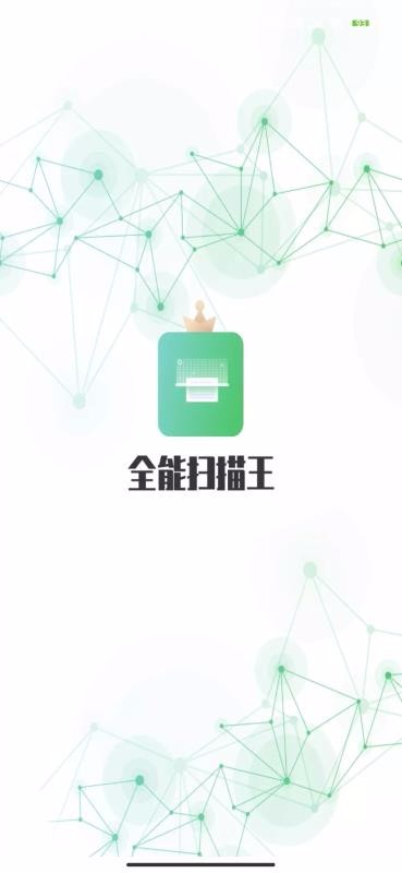 ȫ�ܼ���ɨ�����ֻ�app�������-ȫ�ܼ���ɨ���� v1.3.2 ��׿��