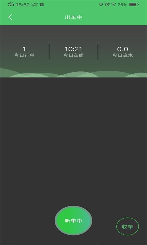 ��ʱ�����ֻ�app�������-��ʱ���� v1.1.3 �ֻ���