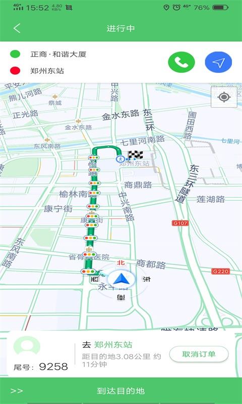 ��ʱ�����ֻ�app�������-��ʱ���� v1.1.3 �ֻ���