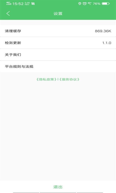 ��ʱ�����ֻ�app�������-��ʱ���� v1.1.3 �ֻ���