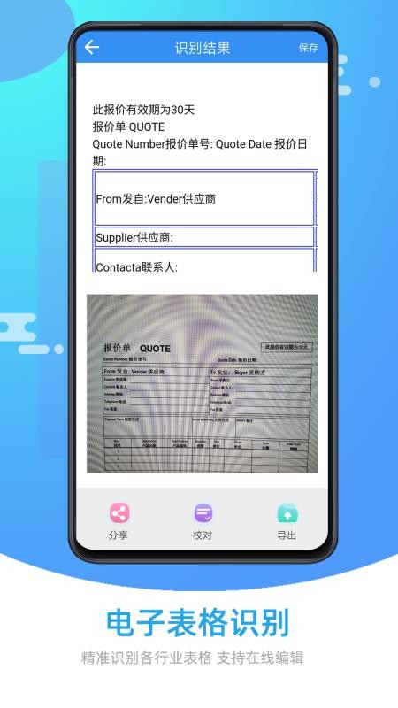 ͼƬ��Ƭ����ʶ���ֻ�app�������-ͼƬ��Ƭ����ʶ�� v1.0 �ֻ���